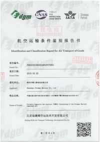 Beijing Zetron Technology Co., Ltd